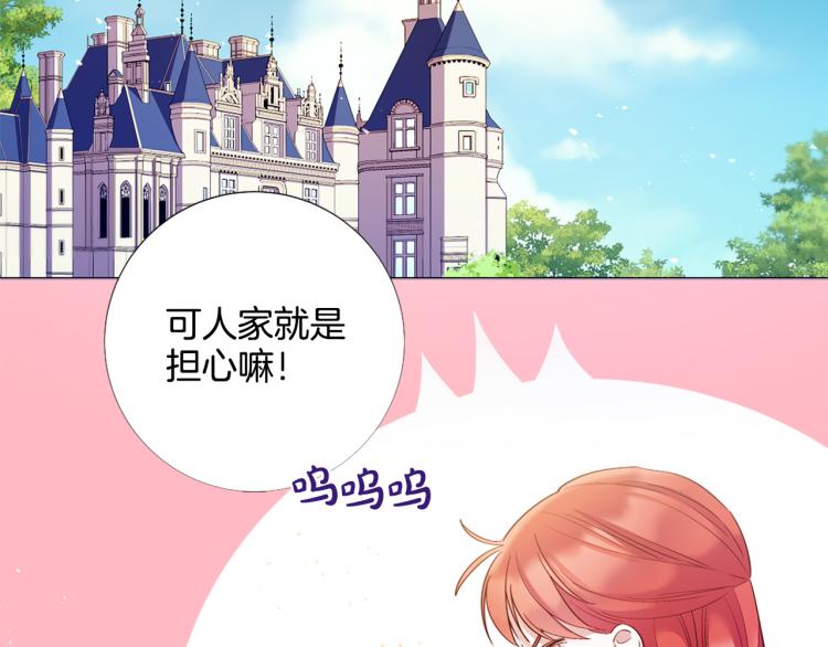 第89话 你心疼了？93
