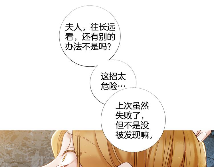 第81话 情妇想当正室？11