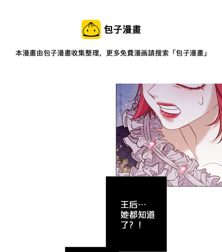 第89话 你心疼了？22