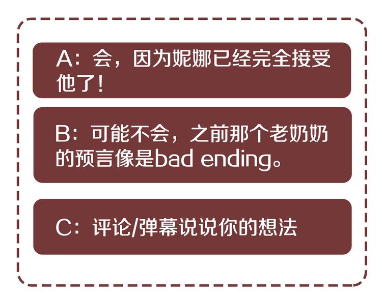 第82话 逐步收网108