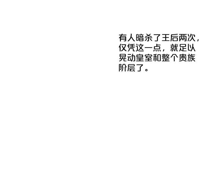 第88话 你逃不掉了！92