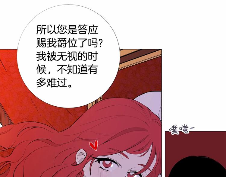 第2话 初见国王37
