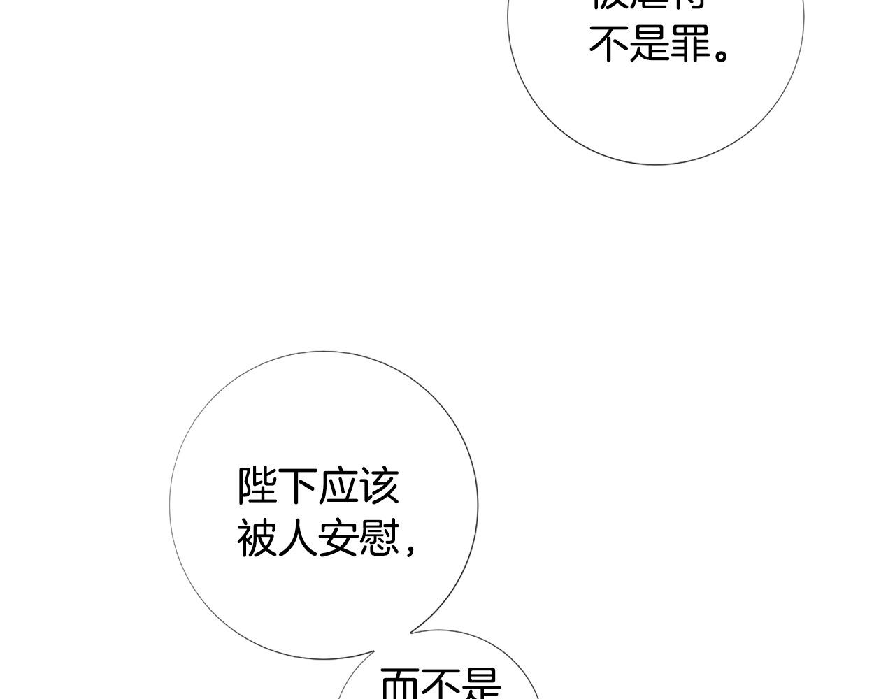 第102话 可以吻你吗？68