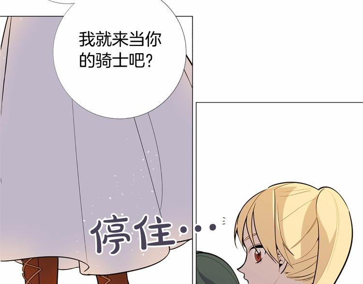 第3话 王后候选人32