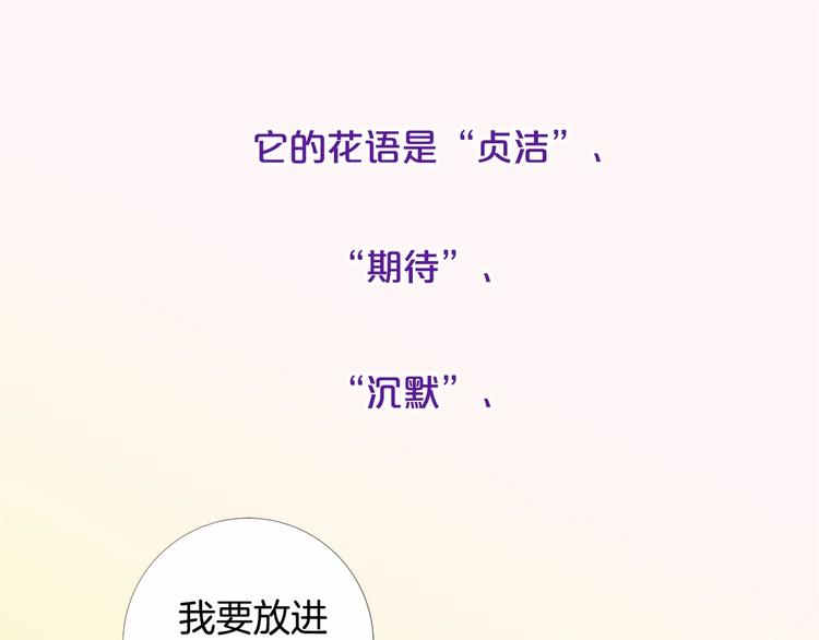 第3话 王后候选人12