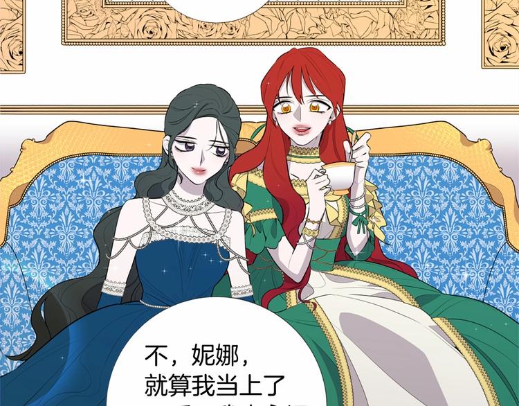 第5话 成为王后只是一个失误？32
