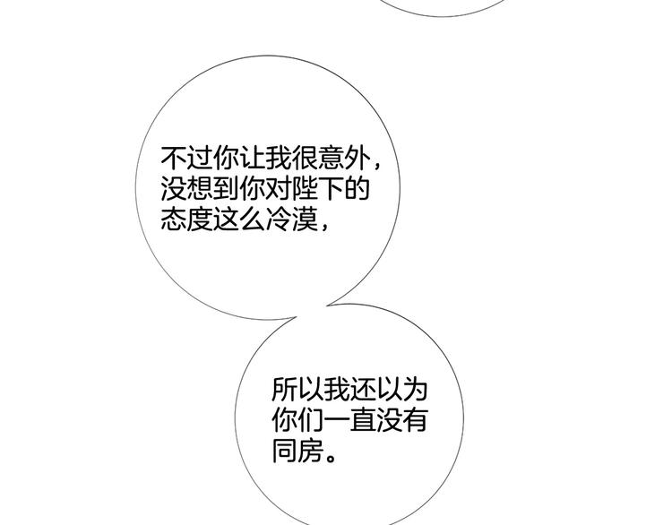 第84话 回娘家87