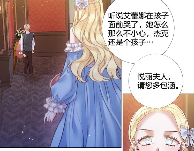 第81话 情妇想当正室？93