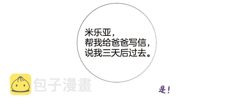 第82话 逐步收网11