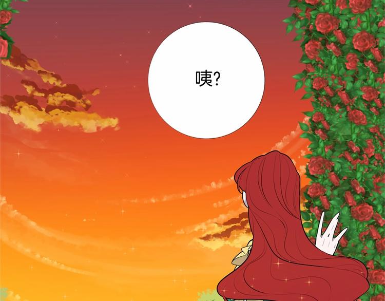 第5话 成为王后只是一个失误？74