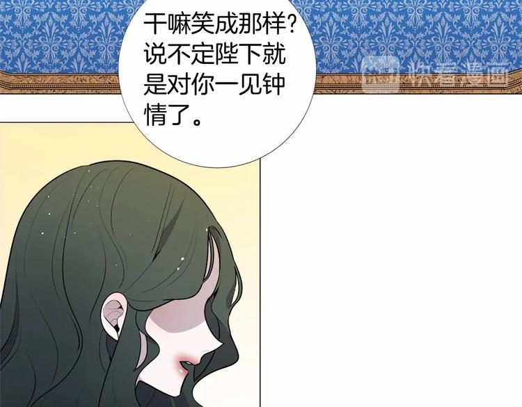 第5话 成为王后只是一个失误？45