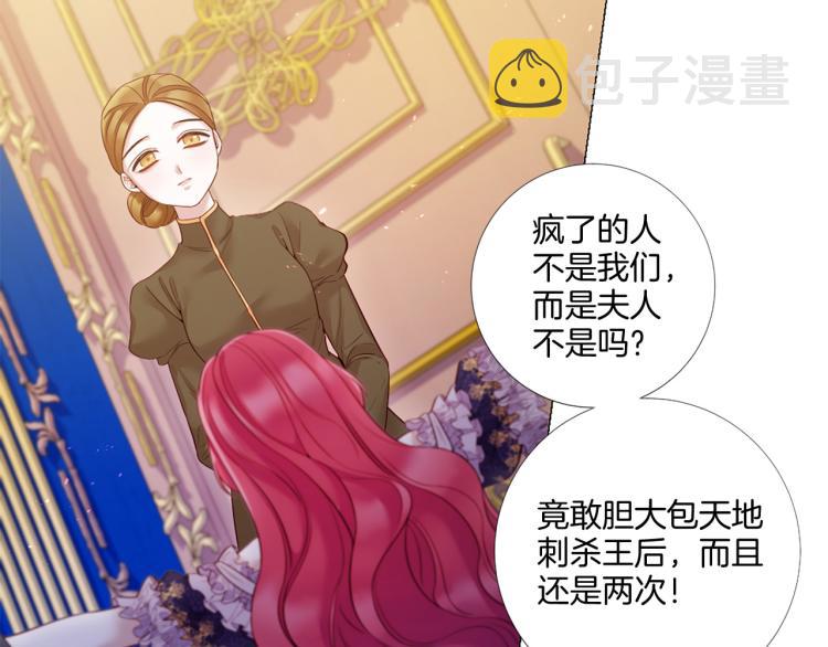 第88话 你逃不掉了！21