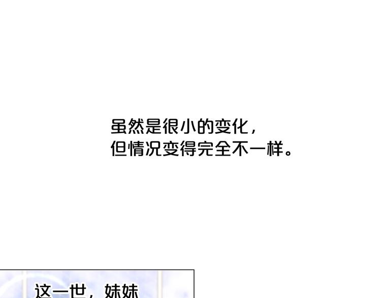 第79话 人善被人欺0