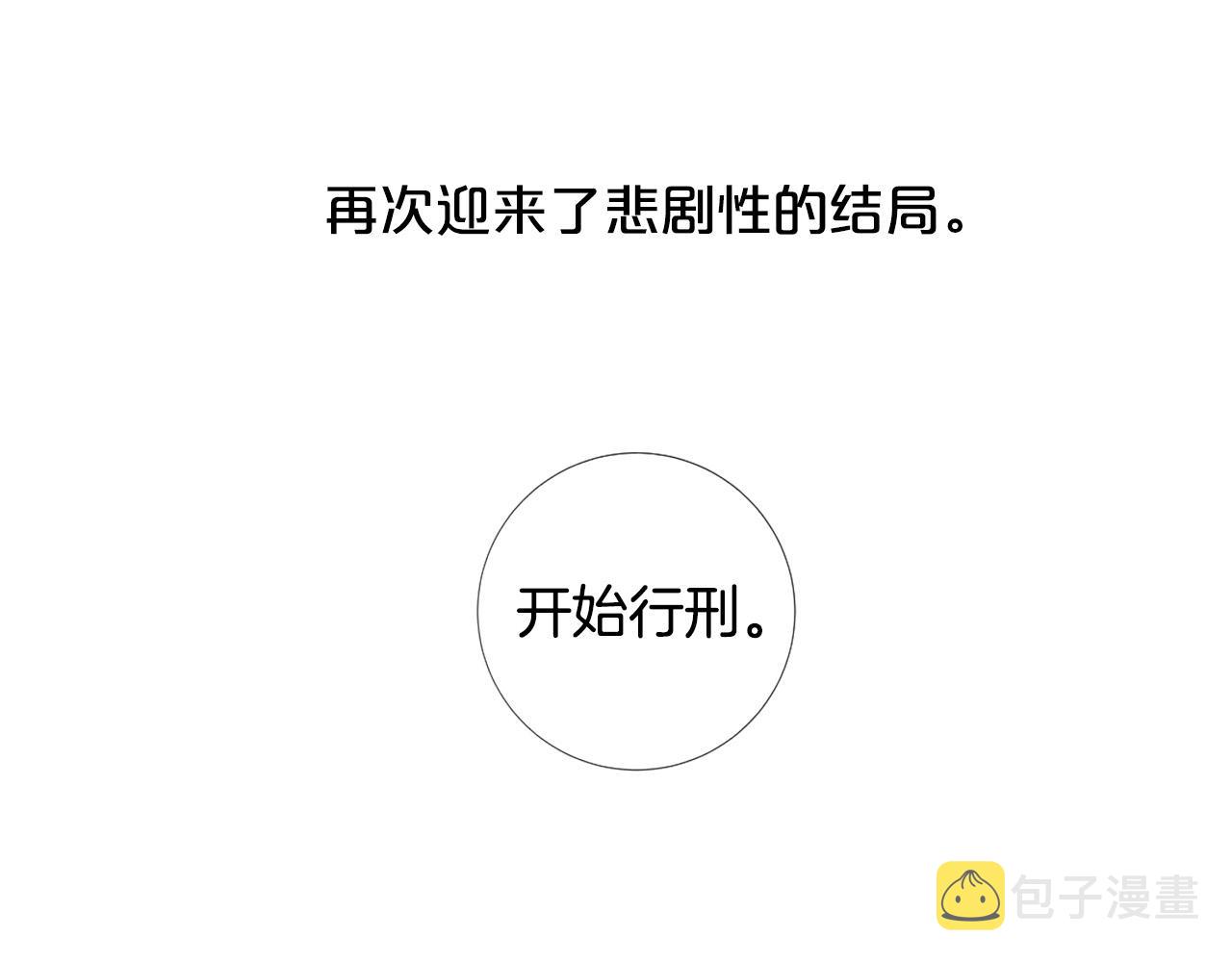 第97话 处刑34