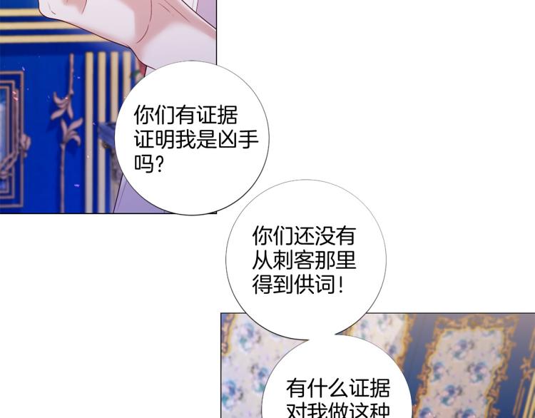 第88话 你逃不掉了！32