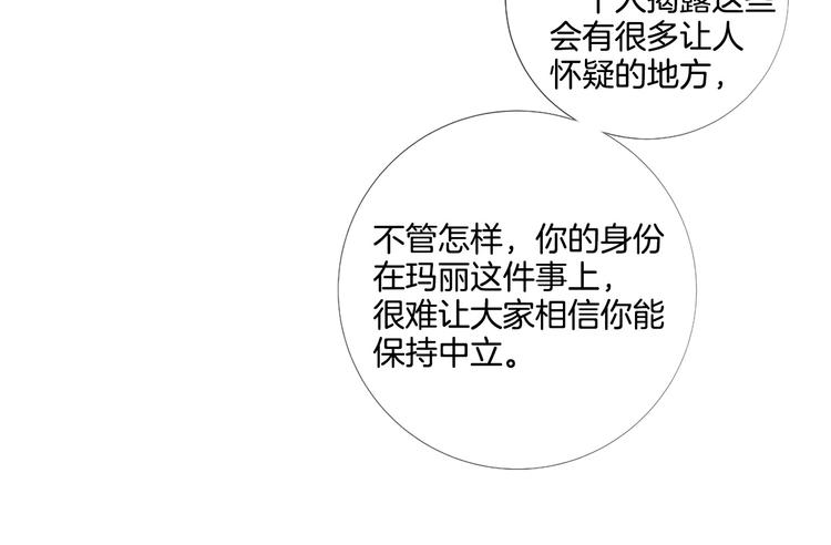 第82话 逐步收网65