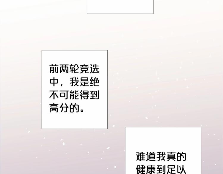 第5话 成为王后只是一个失误？38
