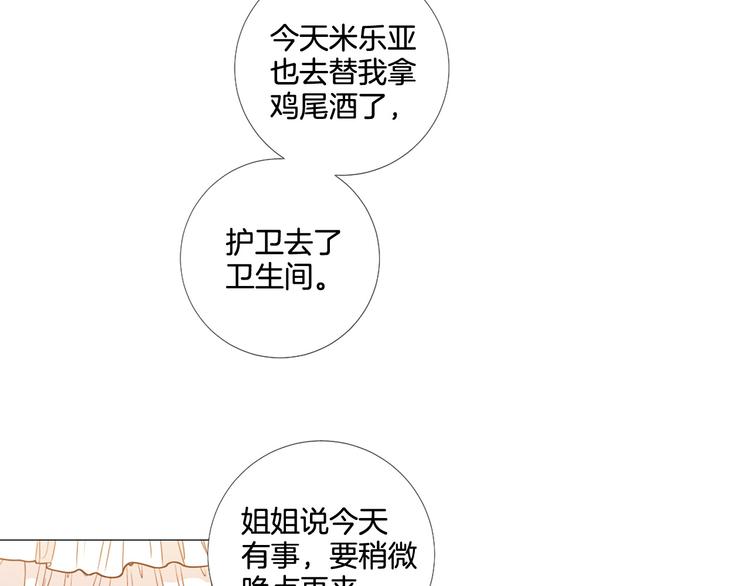 第75话 让人恶心的演技59