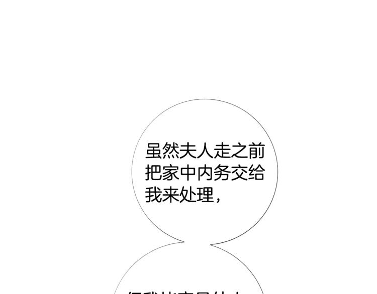 第91话 是否爱过？21