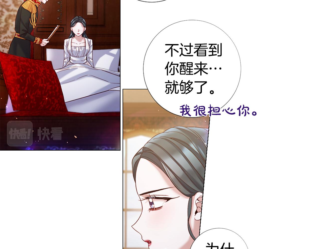 第101话 是爱吗？32