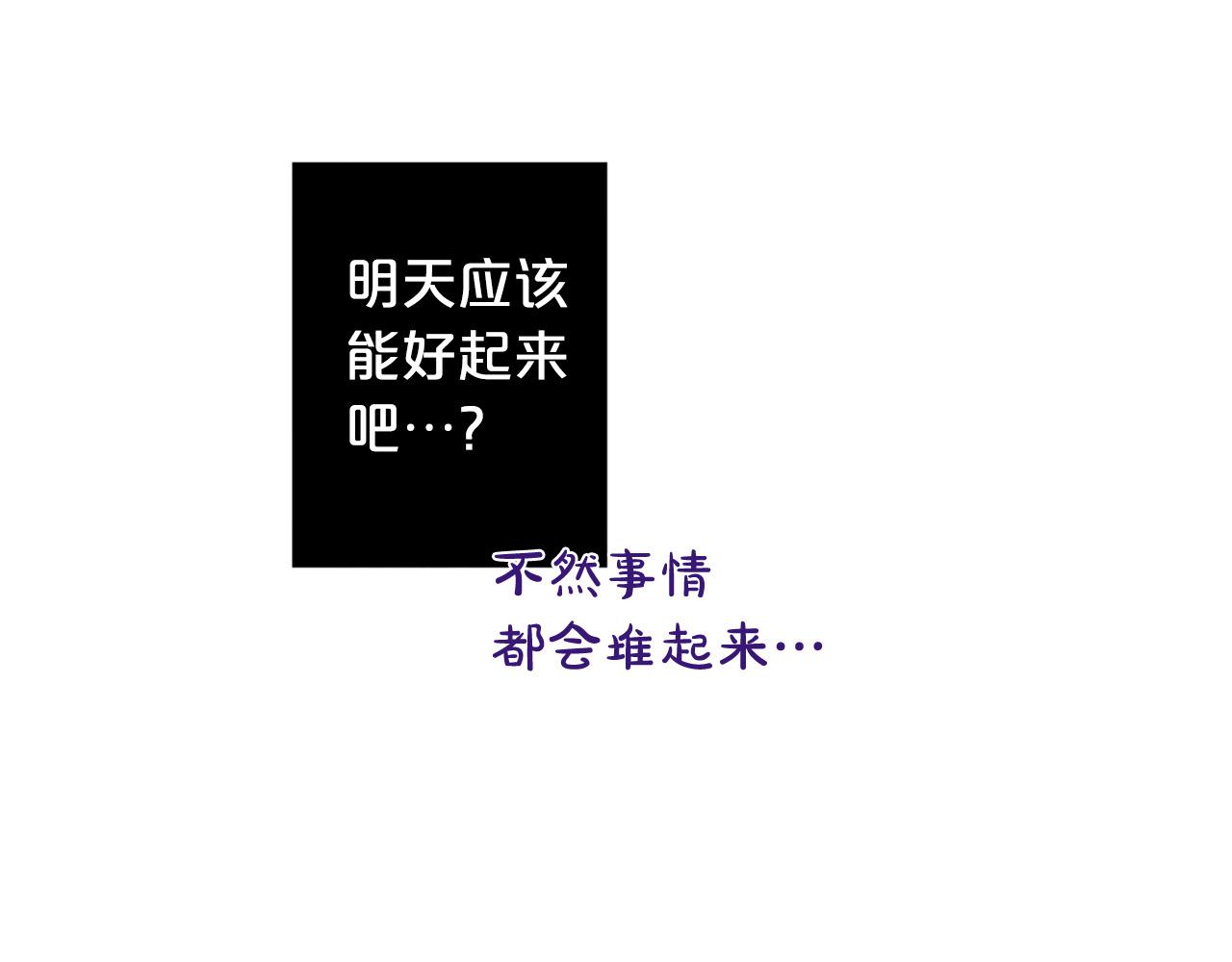 第101话 是爱吗？10