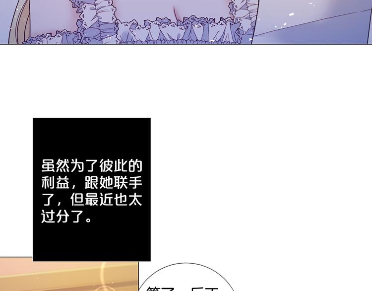 第81话 情妇想当正室？21