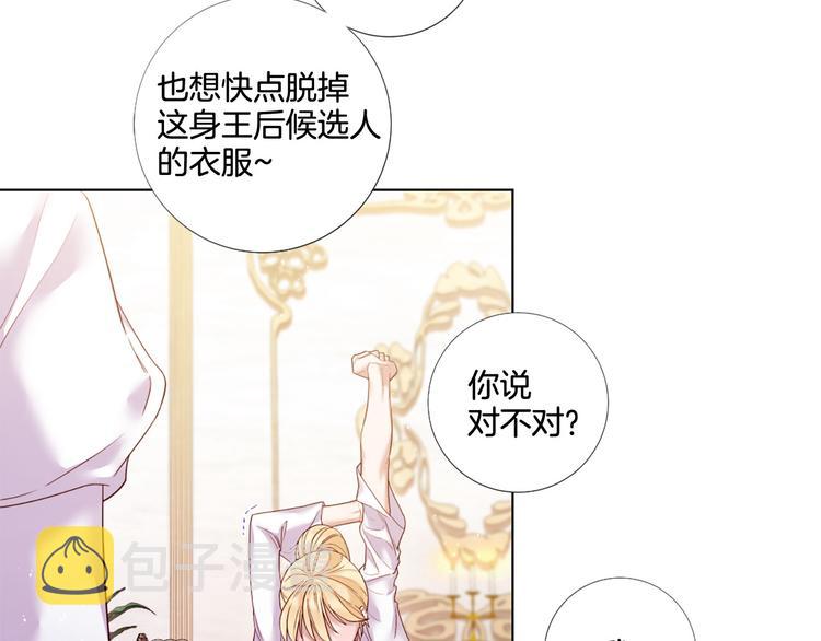 第78话 过去的爱2