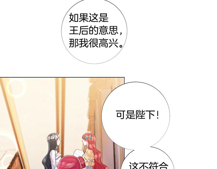 第77话 陷入危机！66