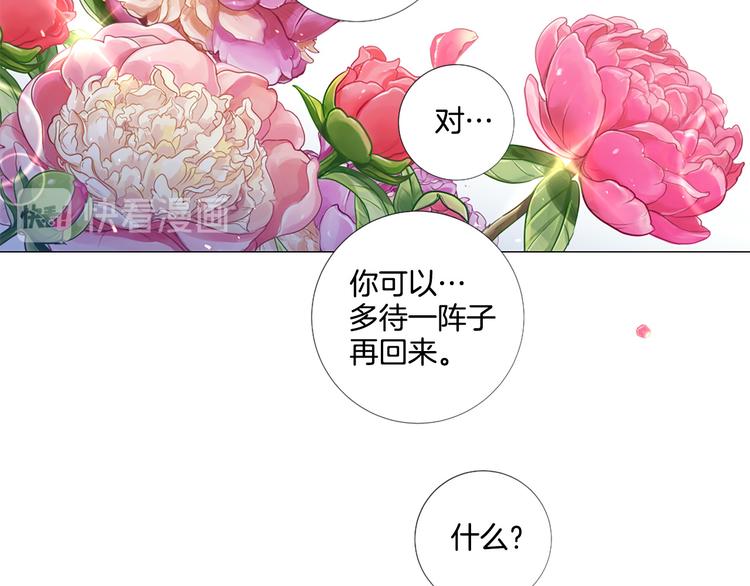 第82话 逐步收网86
