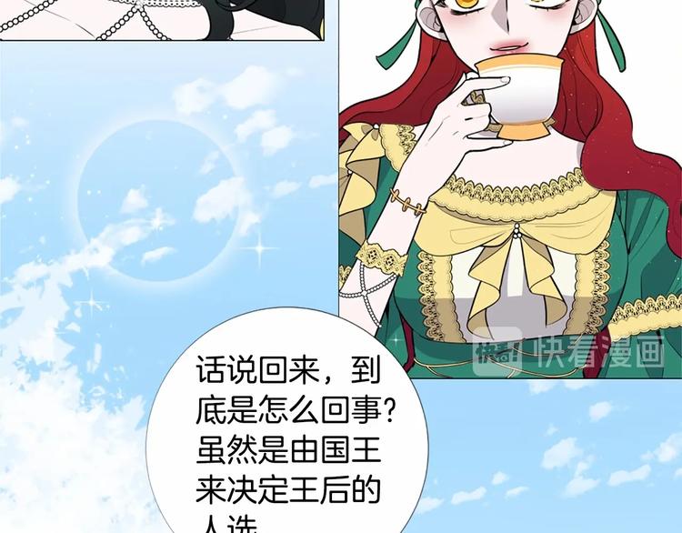 第5话 成为王后只是一个失误？34