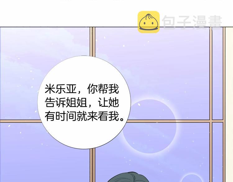 第5话 成为王后只是一个失误？20