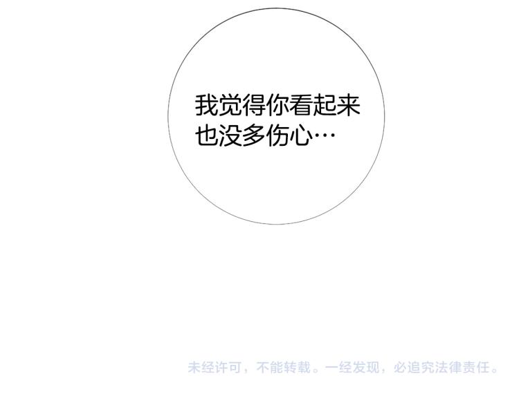 第91话 是否爱过？103