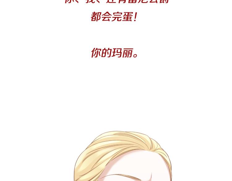 第93话 知道真相32