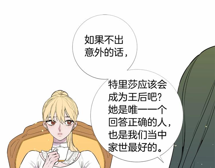 第4话 姐姐期盼的爱……36