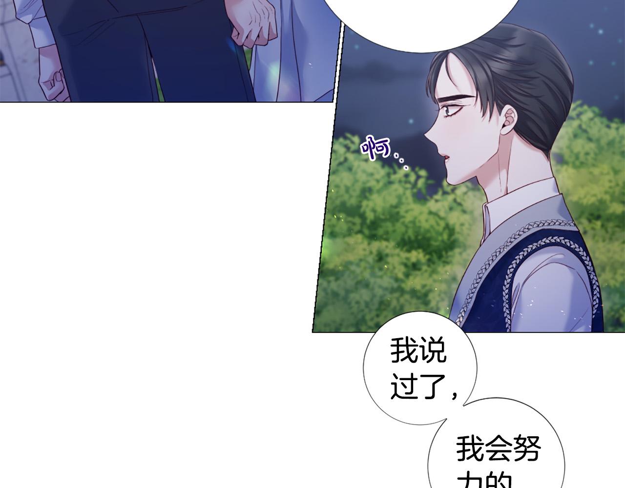 第100话 爱你很久了7