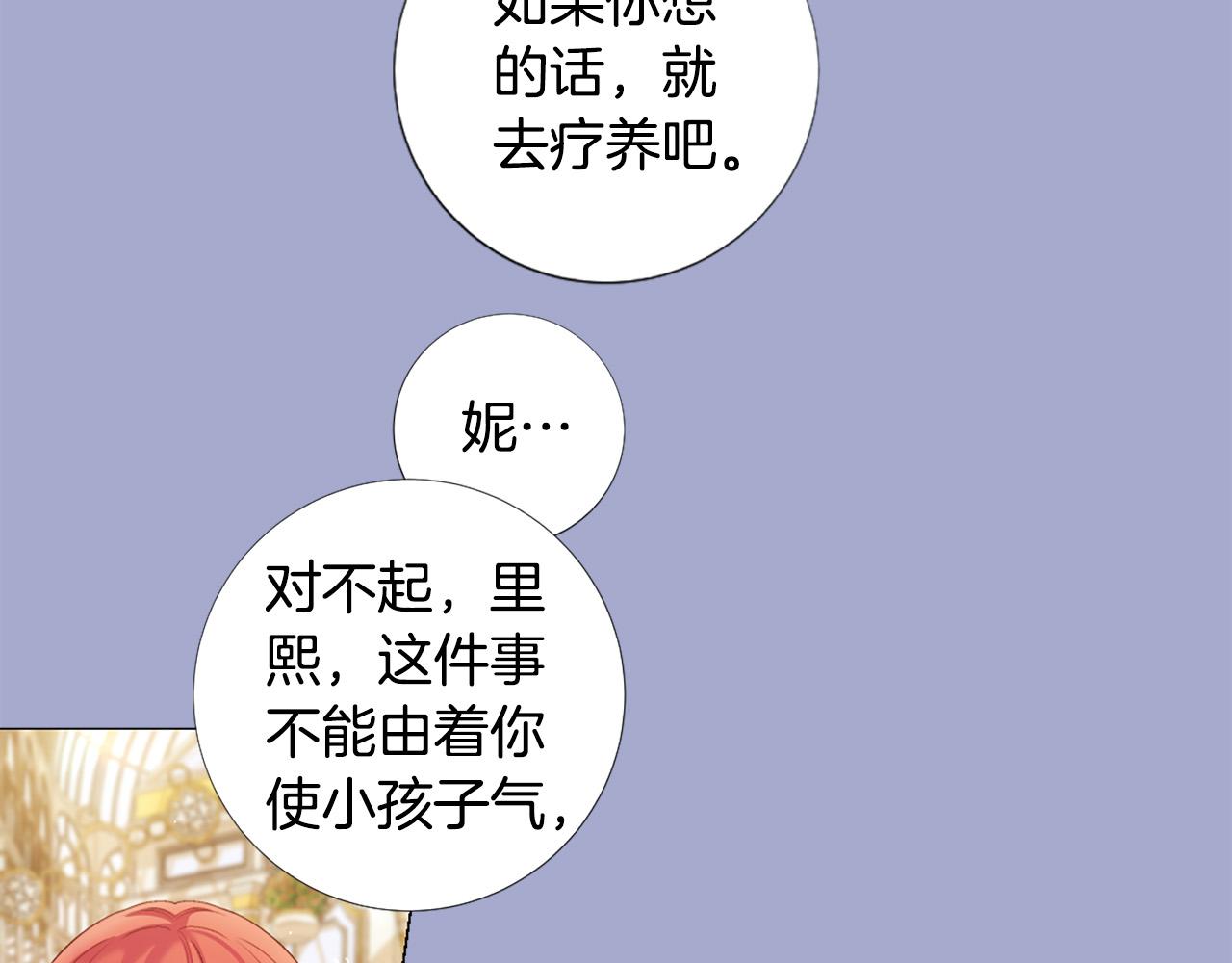 第98话 讨好35