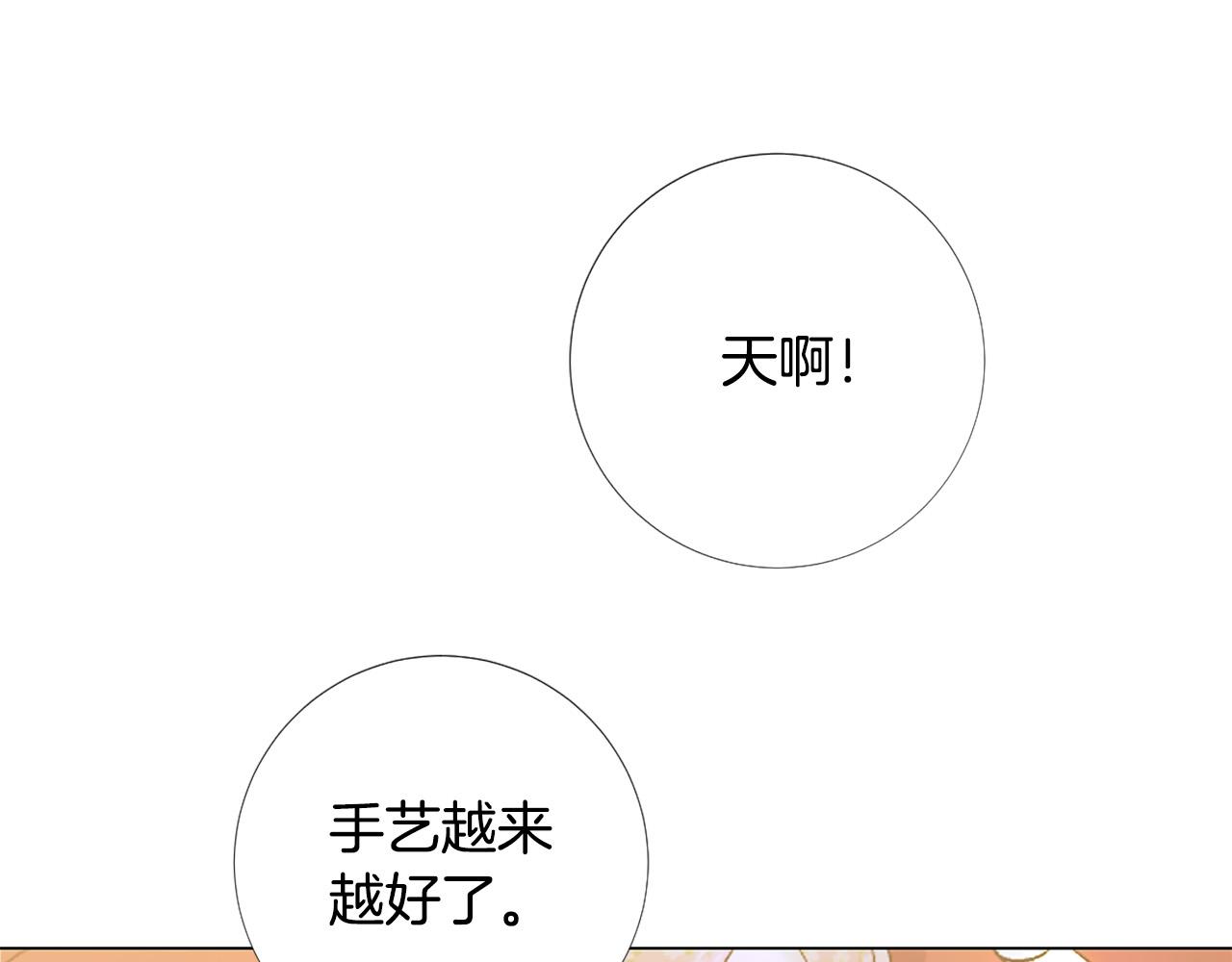 完结话 我们都能幸福28