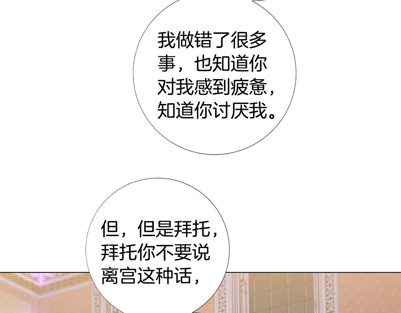 第97话 处刑82