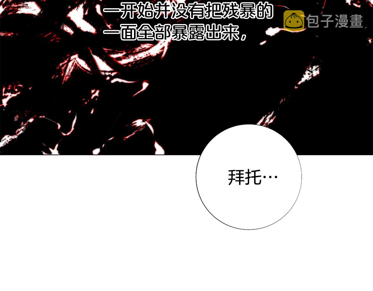 第102话 可以吻你吗？7