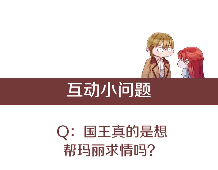 第89话 你心疼了？116
