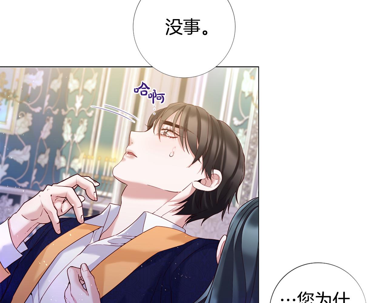第102话 可以吻你吗？86