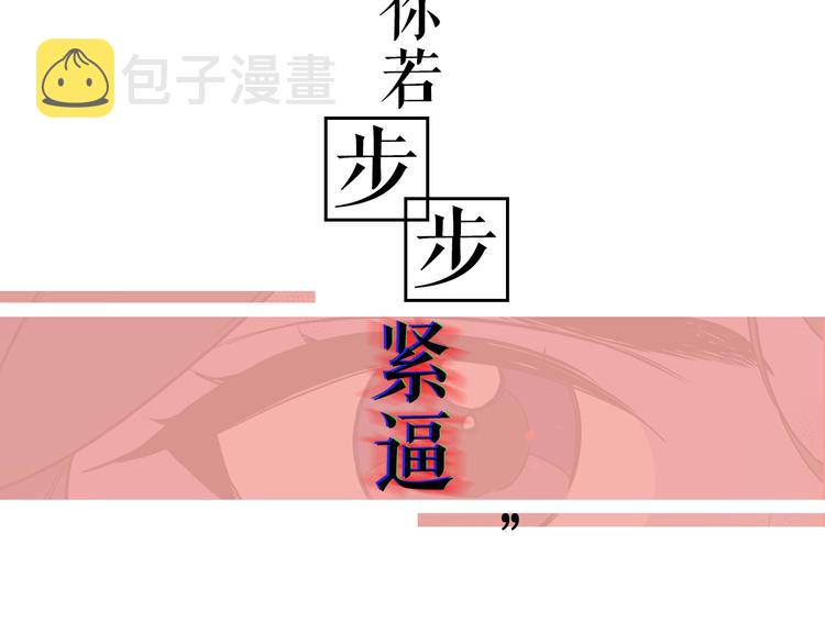 序章 人若犯我 睚眦必报39