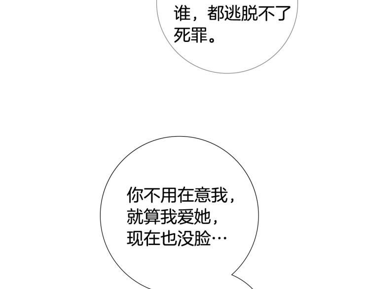 第91话 是否爱过？74