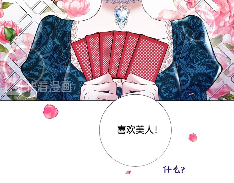 第81话 情妇想当正室？45