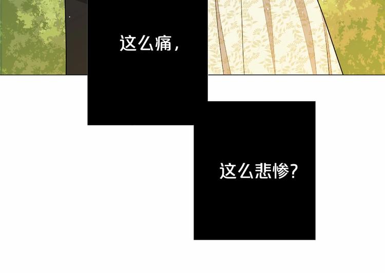 第5话 成为王后只是一个失误？85