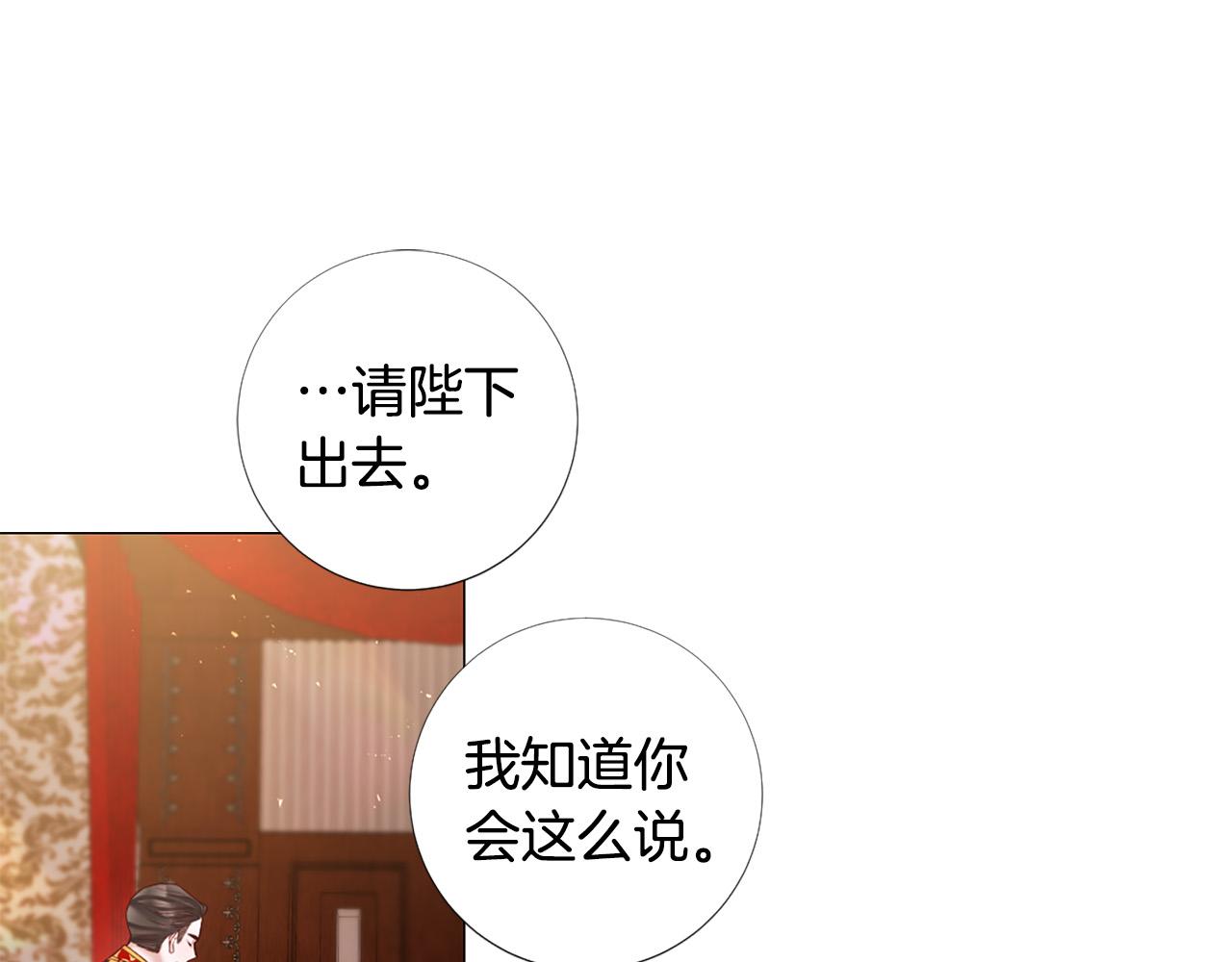 第101话 是爱吗？31