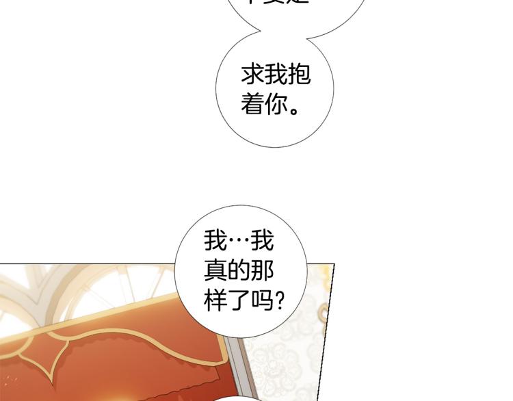第94话 阴谋85