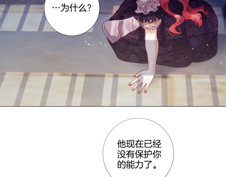 第89话 你心疼了？19