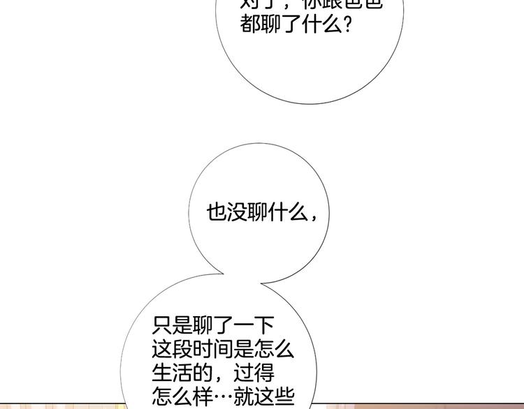 第84话 回娘家58