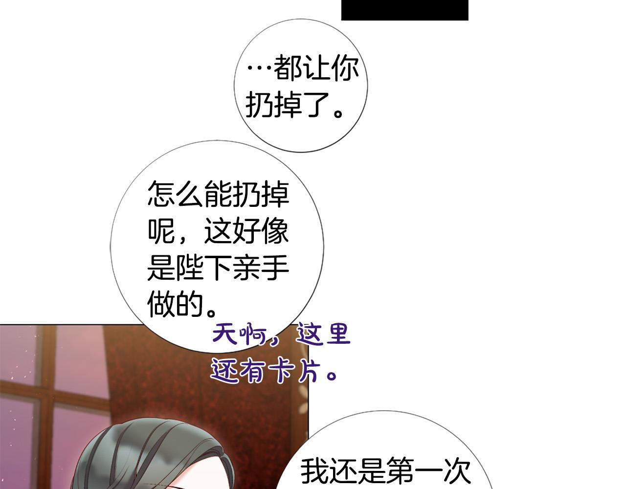 第99话 甜蜜布朗尼30